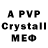 АМФЕТАМИН 97% Chyvalle