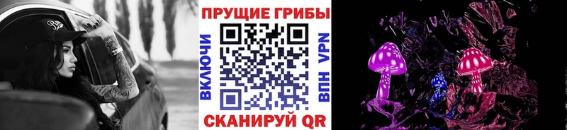 Галлюциногенные грибы Magic Shrooms  Тольятти 